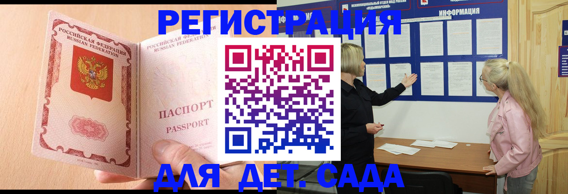 миграционный учет в Чусовом